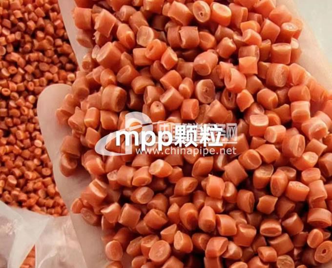 MPP顆粒 MPP專(zhuān)用料