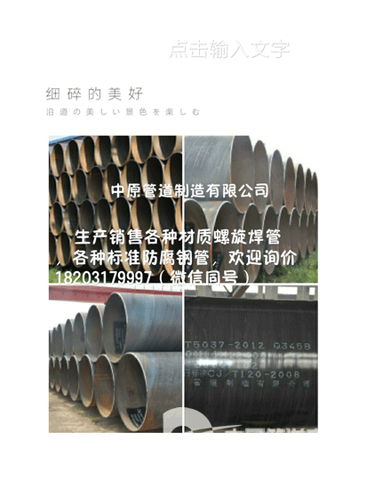 實體廠家生產各種材質螺旋鋼管及各種防腐鋼管